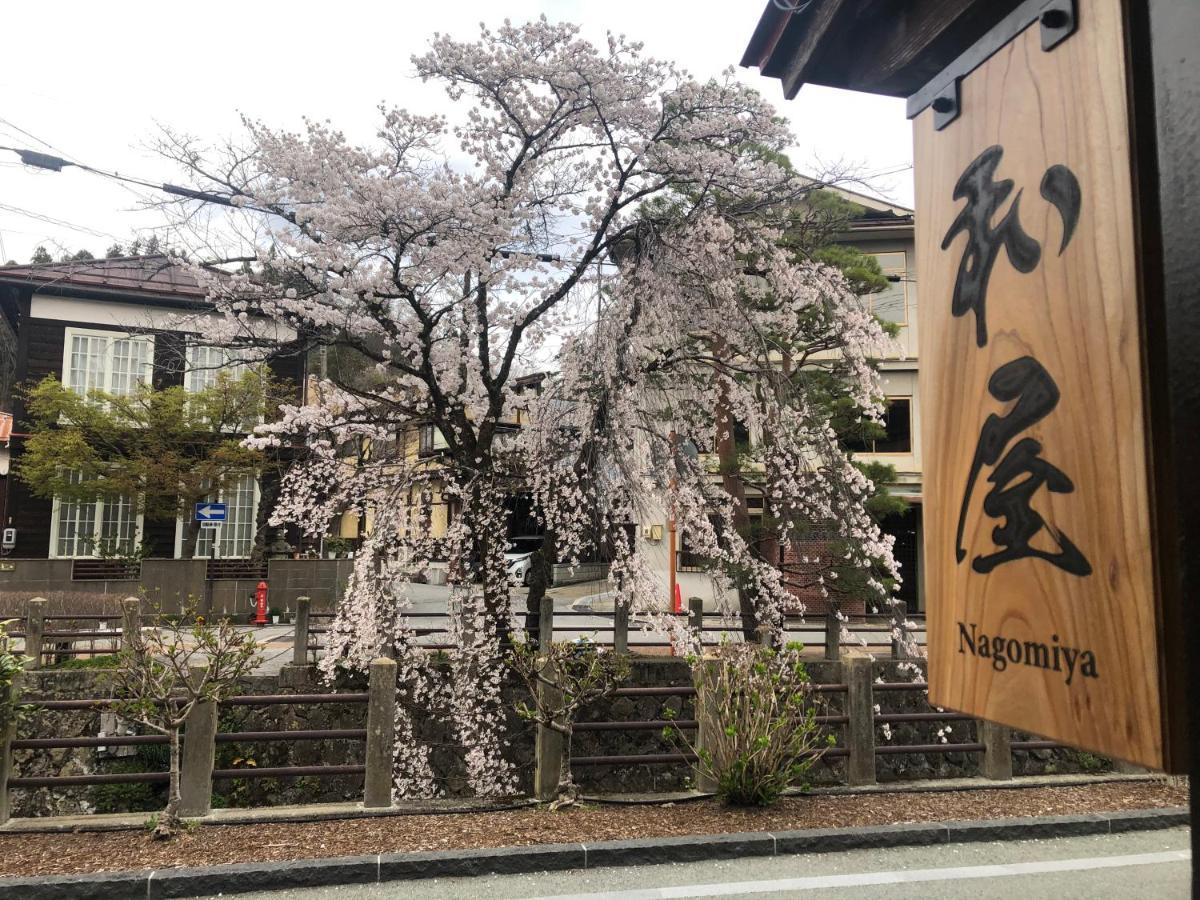 民宿 和屋 高山市 エクステリア 写真