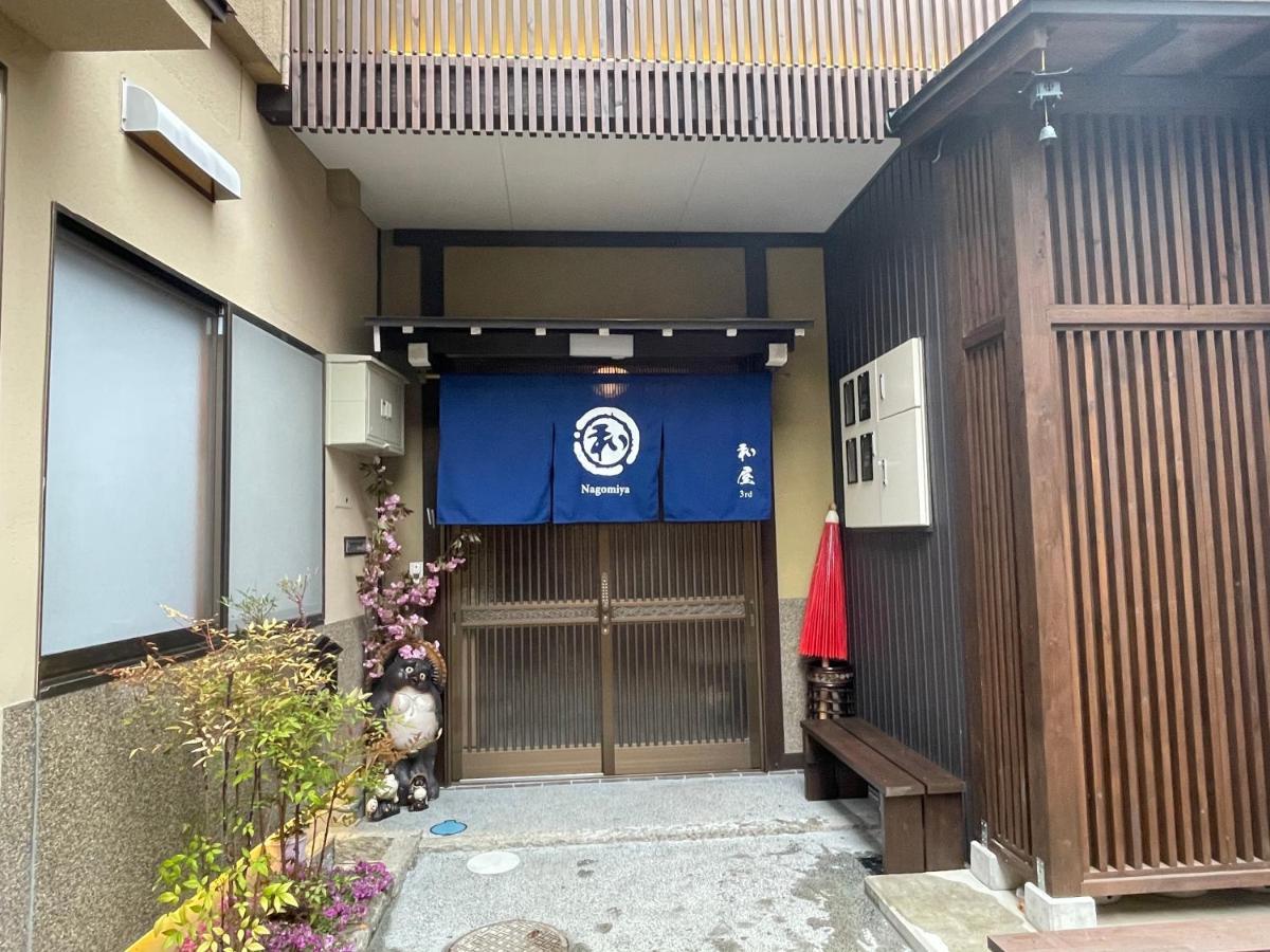民宿 和屋 高山市 エクステリア 写真